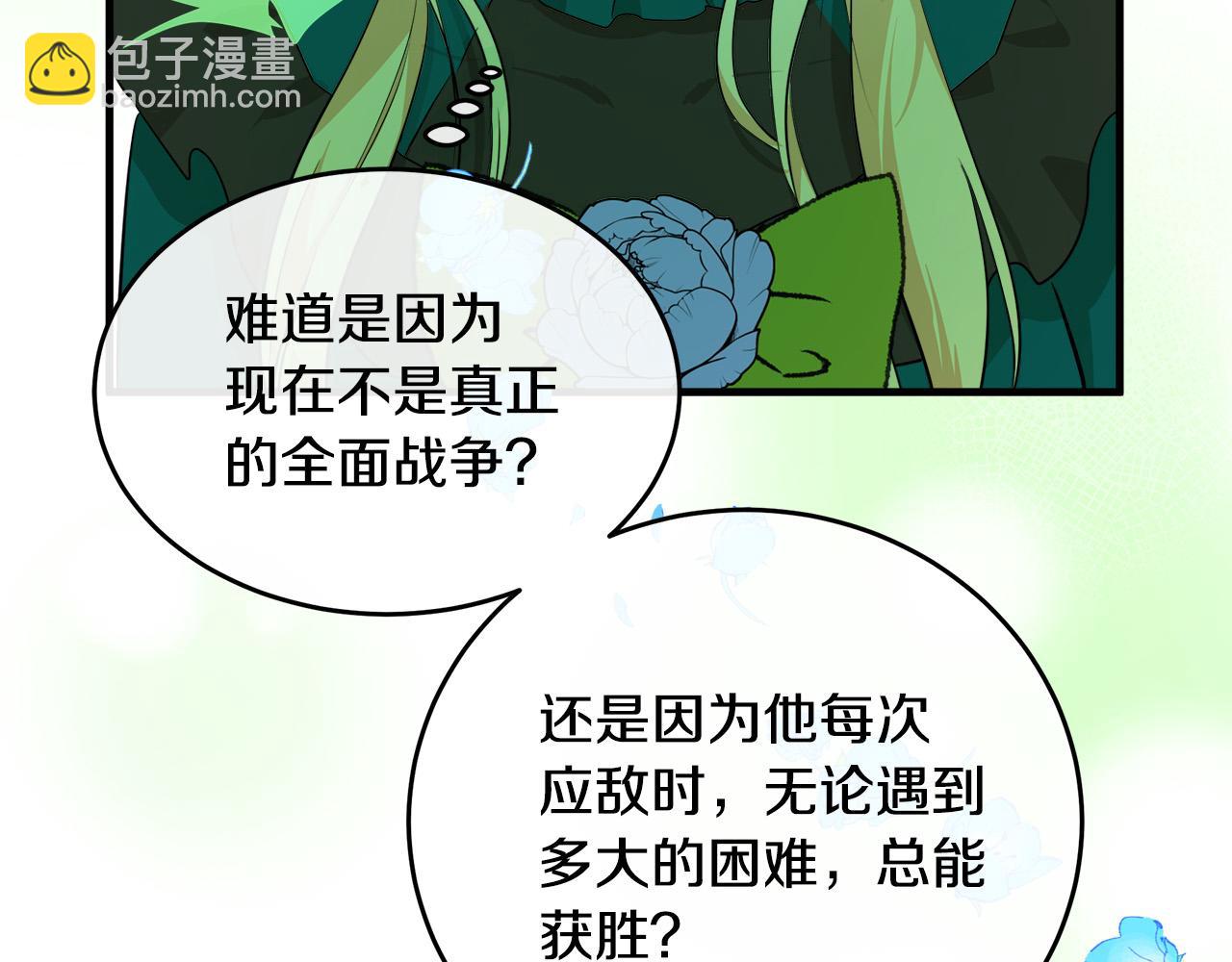 惡女的王座 - 第89話 心動(1/5) - 2