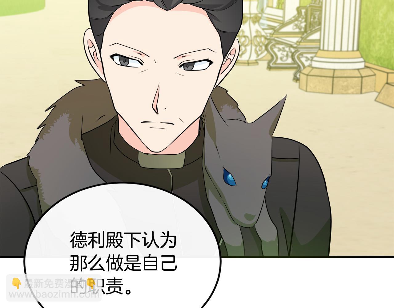 惡女的王座 - 第89話 心動(1/5) - 5