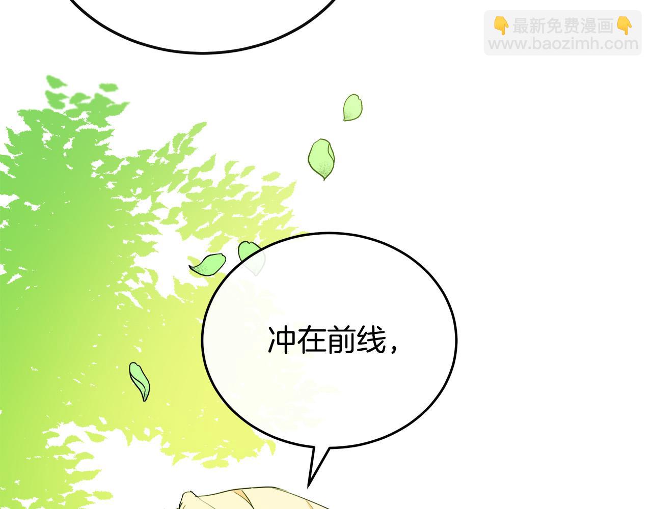 惡女的王座 - 第89話 心動(1/5) - 6