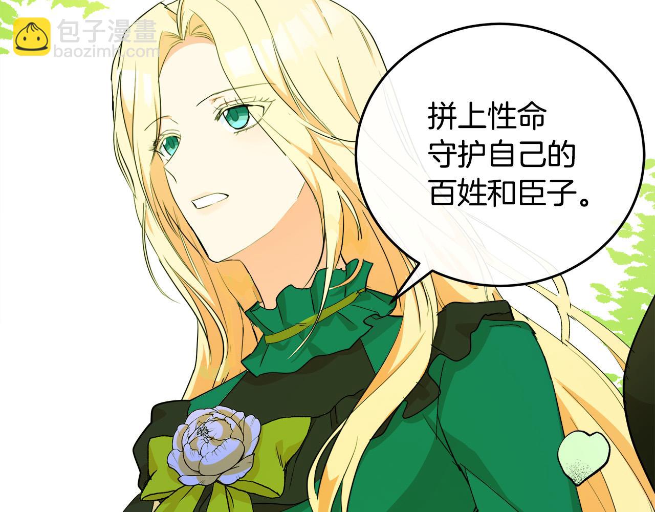 惡女的王座 - 第89話 心動(1/5) - 7