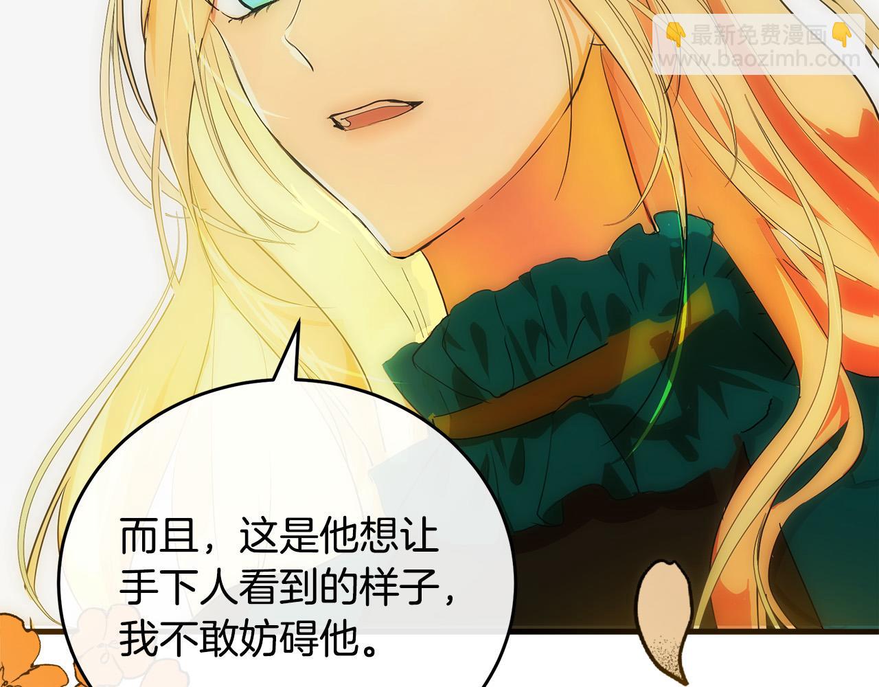 惡女的王座 - 第89話 心動(1/5) - 3