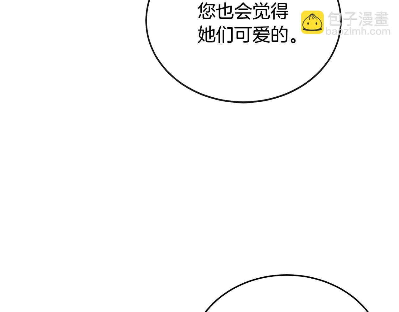 惡女的王座 - 第89話 心動(2/5) - 5