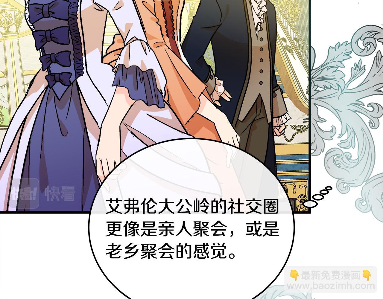 惡女的王座 - 第89話 心動(2/5) - 1