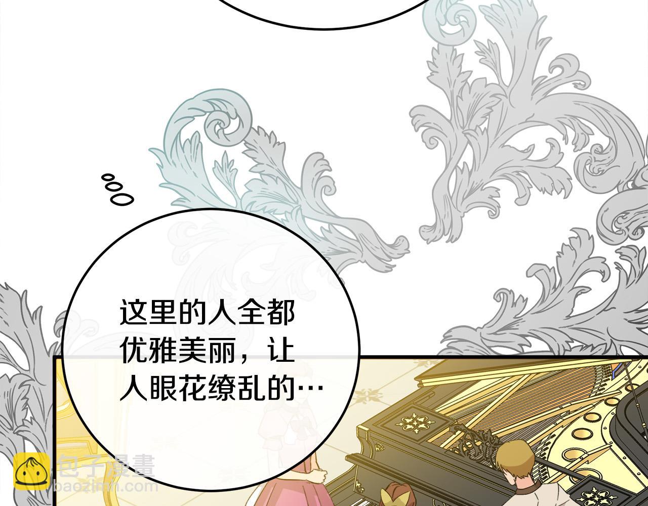 惡女的王座 - 第89話 心動(2/5) - 2