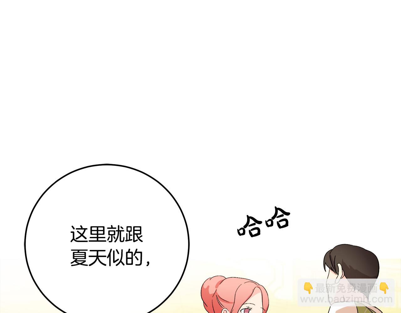 惡女的王座 - 第91話 保駕護航(3/5) - 5