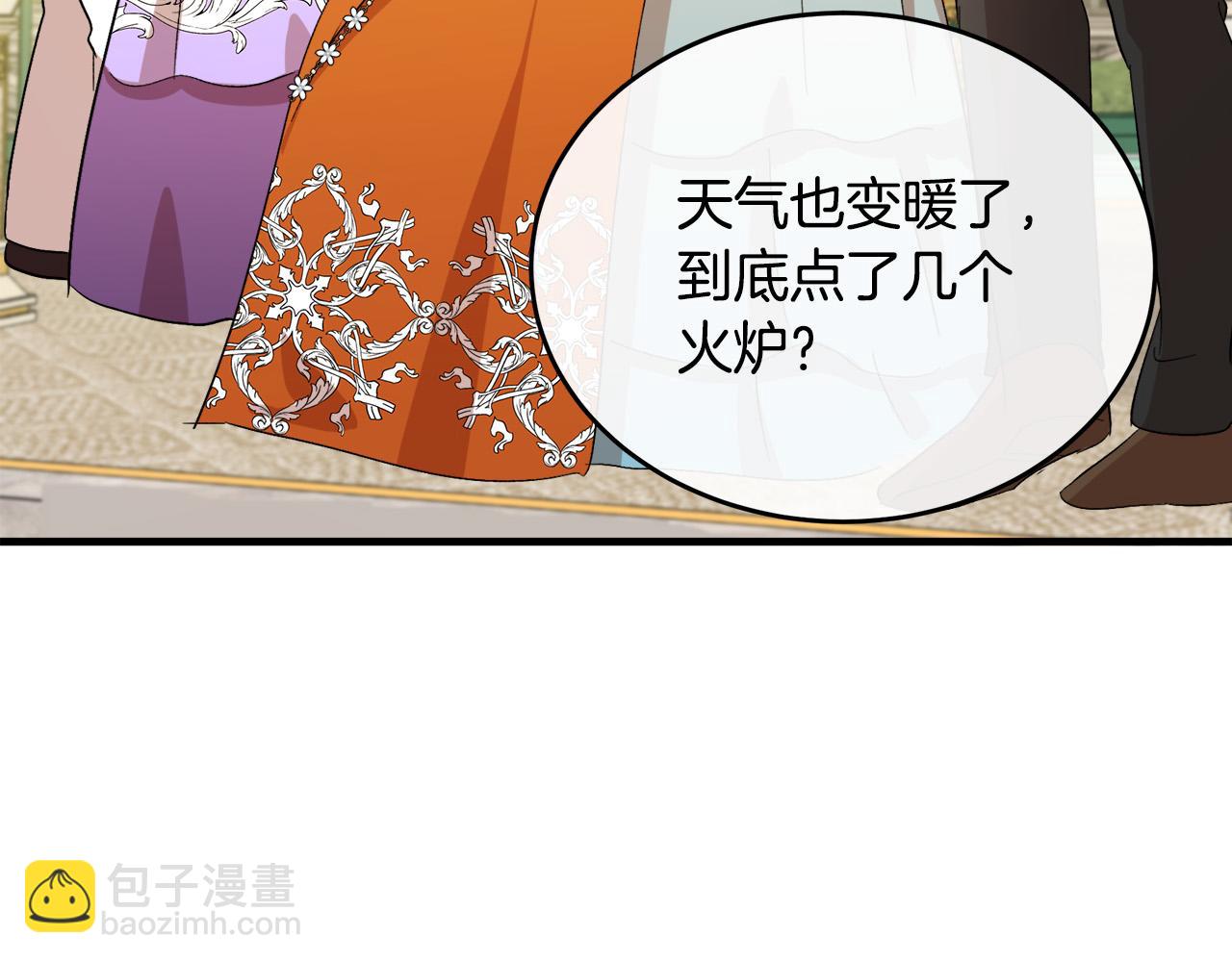 惡女的王座 - 第91話 保駕護航(3/5) - 7