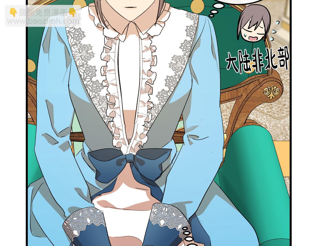 惡女的王座 - 第91話 保駕護航(3/5) - 1