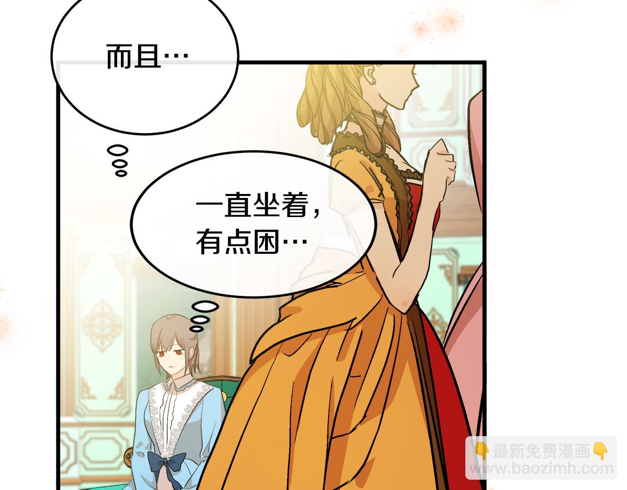 惡女的王座 - 第91話 保駕護航(3/5) - 3