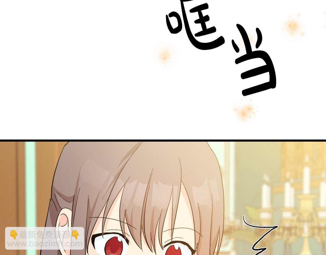 惡女的王座 - 第91話 保駕護航(3/5) - 8