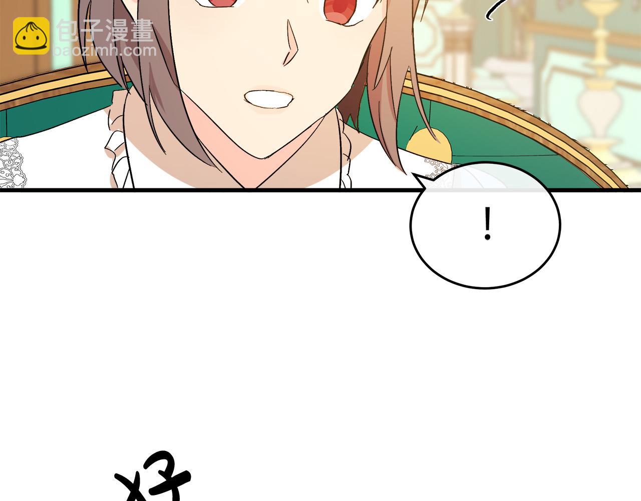 惡女的王座 - 第91話 保駕護航(3/5) - 1