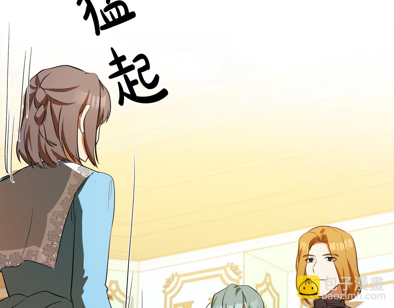 惡女的王座 - 第91話 保駕護航(3/5) - 2