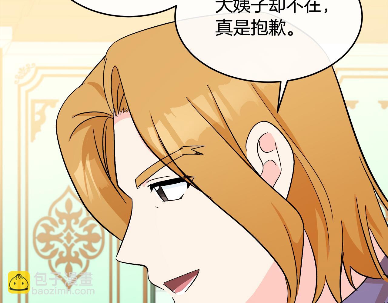 惡女的王座 - 第91話 保駕護航(3/5) - 4