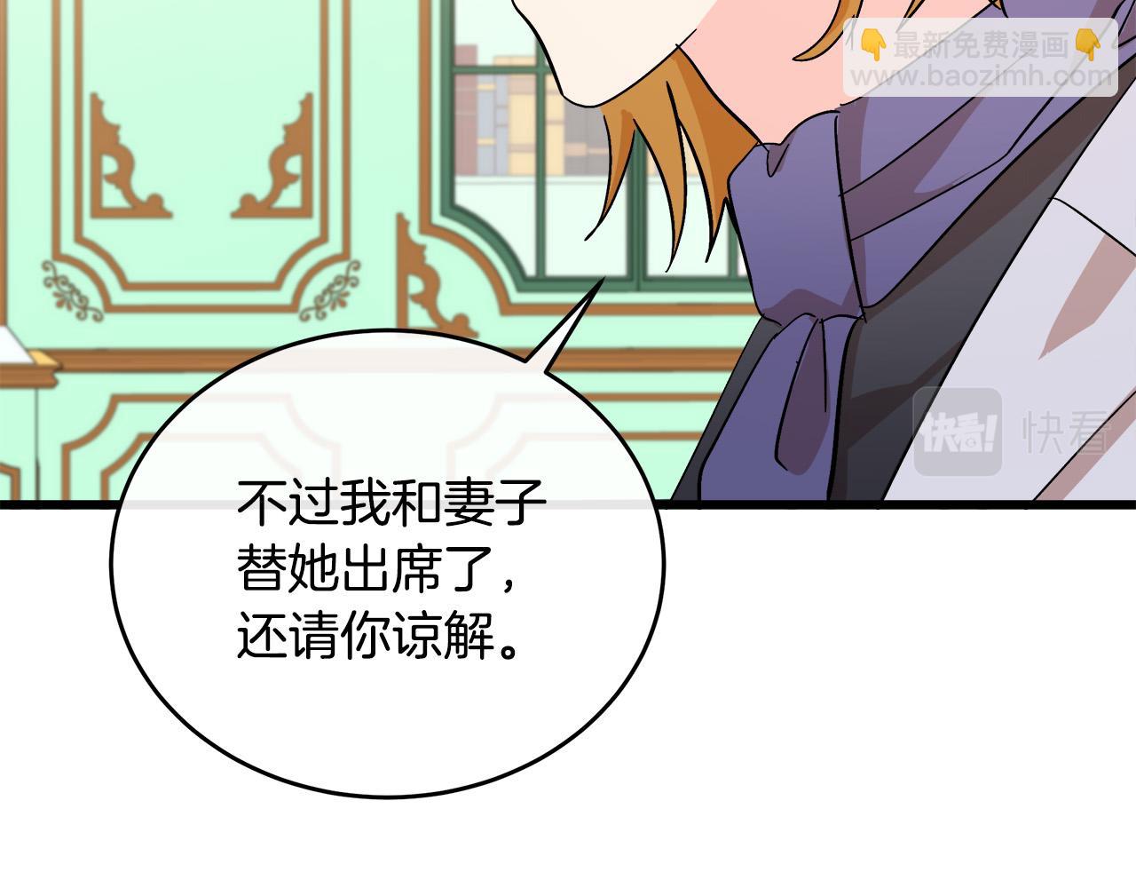 惡女的王座 - 第91話 保駕護航(3/5) - 5