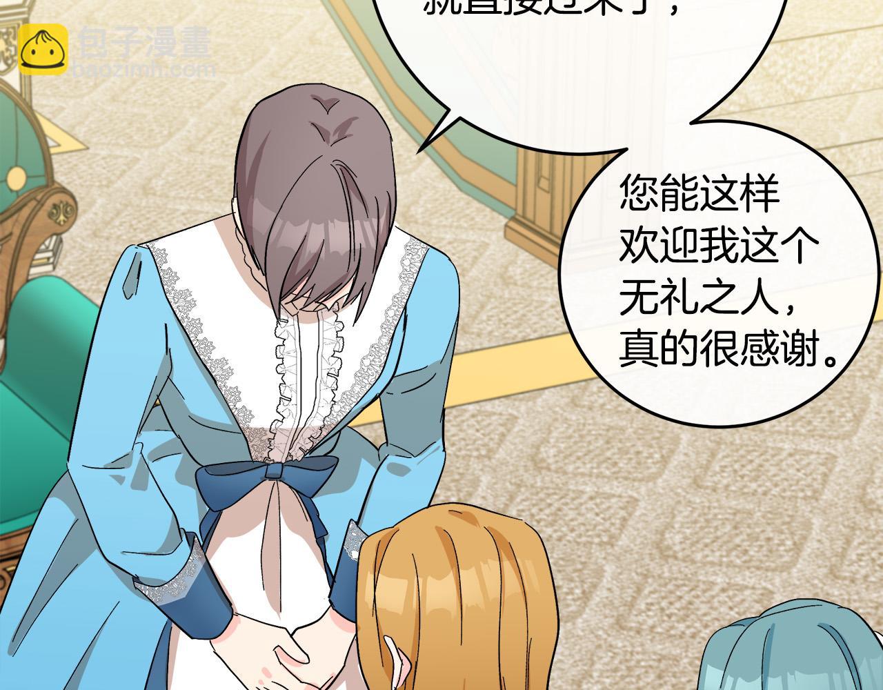 惡女的王座 - 第91話 保駕護航(3/5) - 7