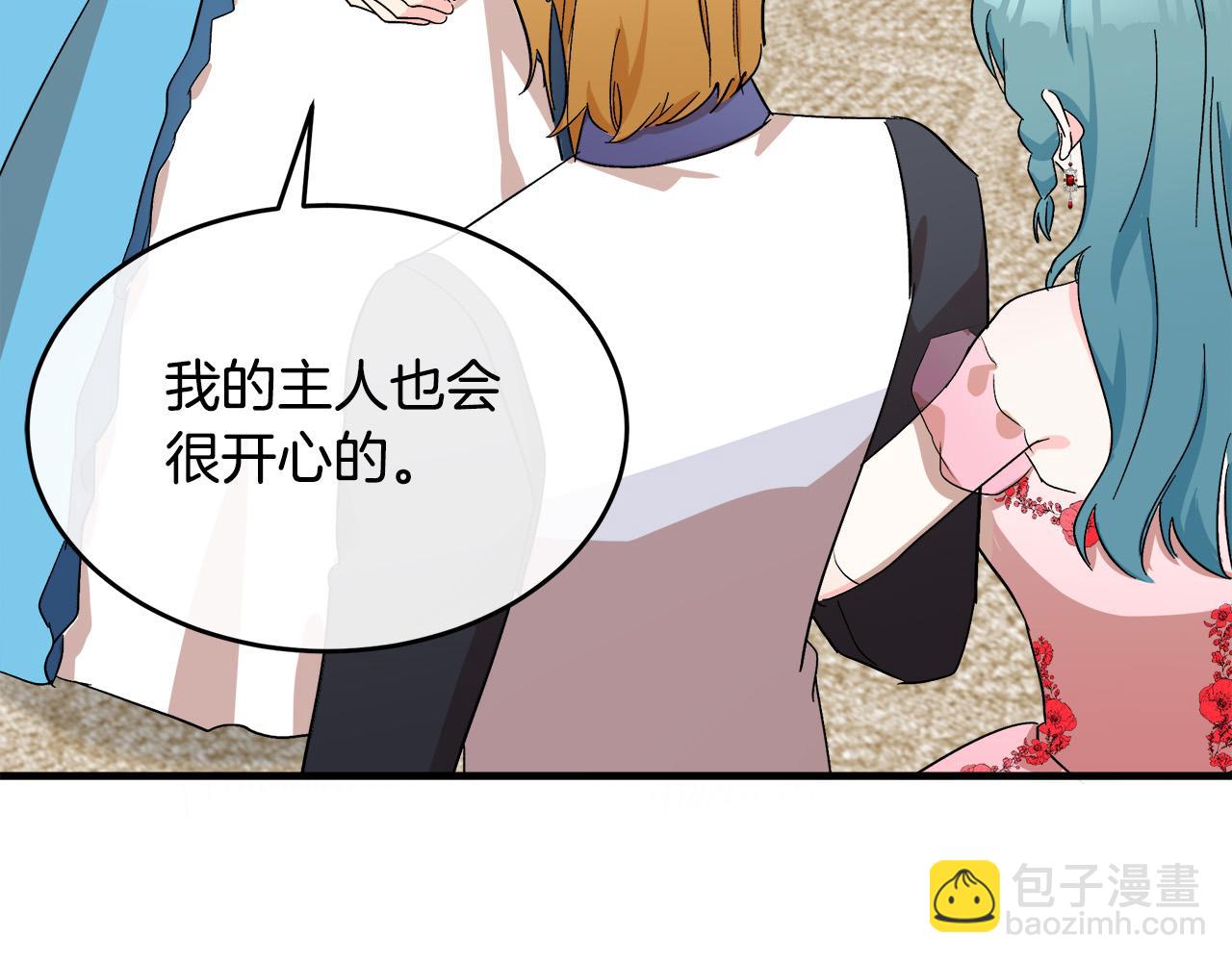 惡女的王座 - 第91話 保駕護航(3/5) - 8