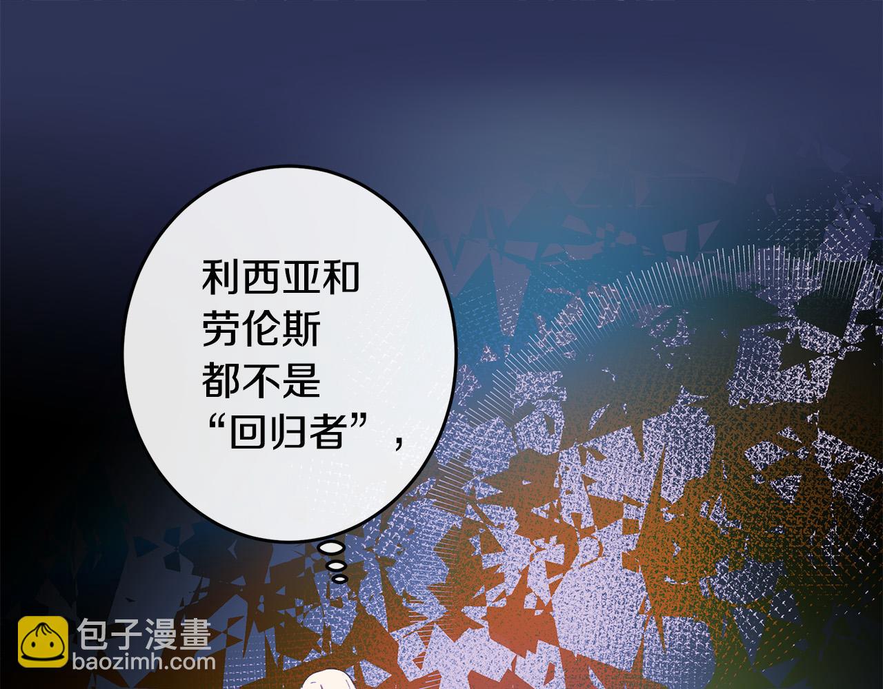 惡女的王座 - 第91話 保駕護航(1/5) - 5