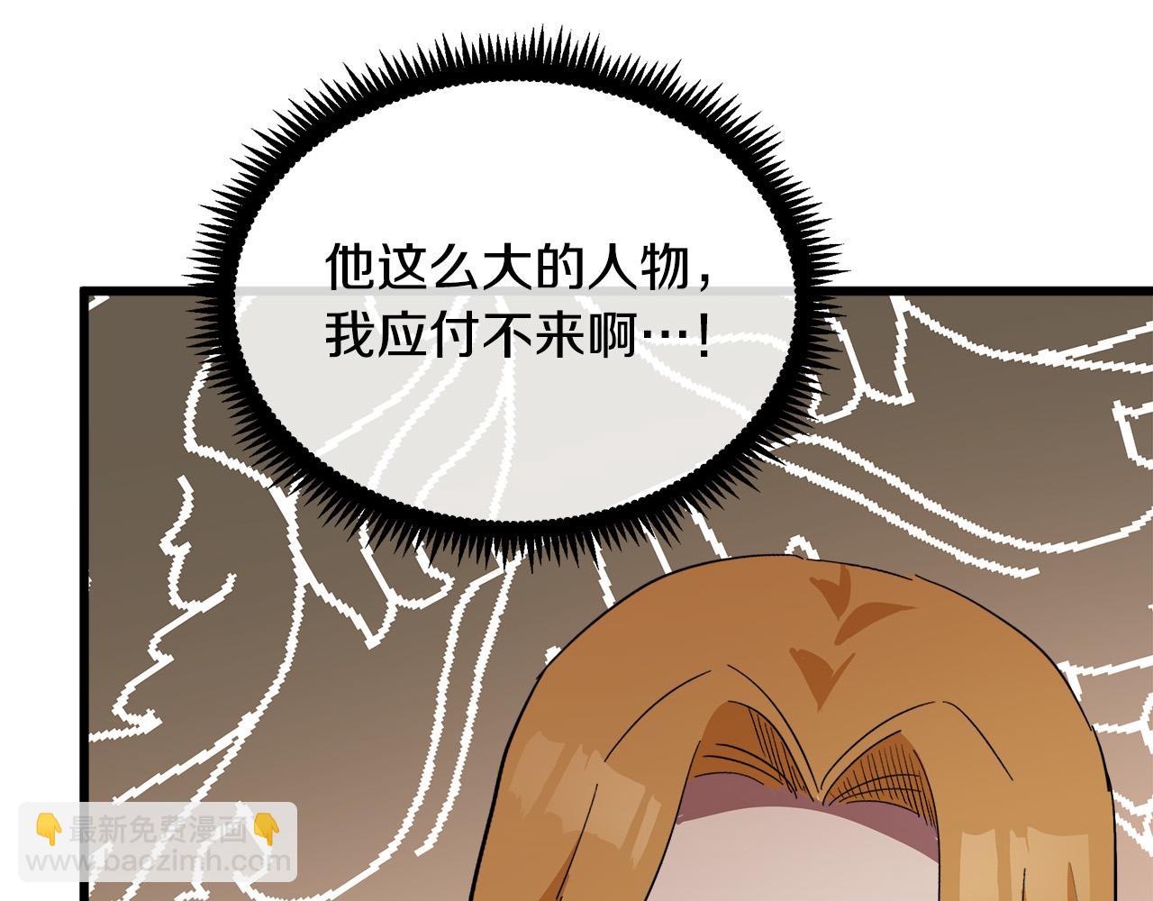 惡女的王座 - 第91話 保駕護航(3/5) - 5