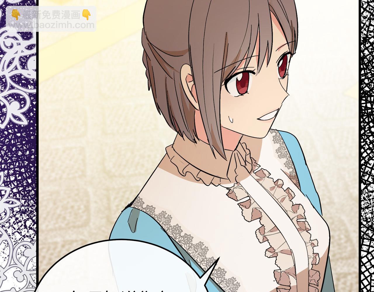 惡女的王座 - 第91話 保駕護航(3/5) - 2