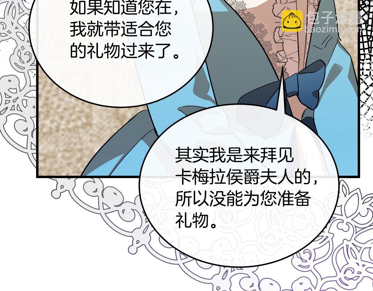 惡女的王座 - 第91話 保駕護航(3/5) - 3