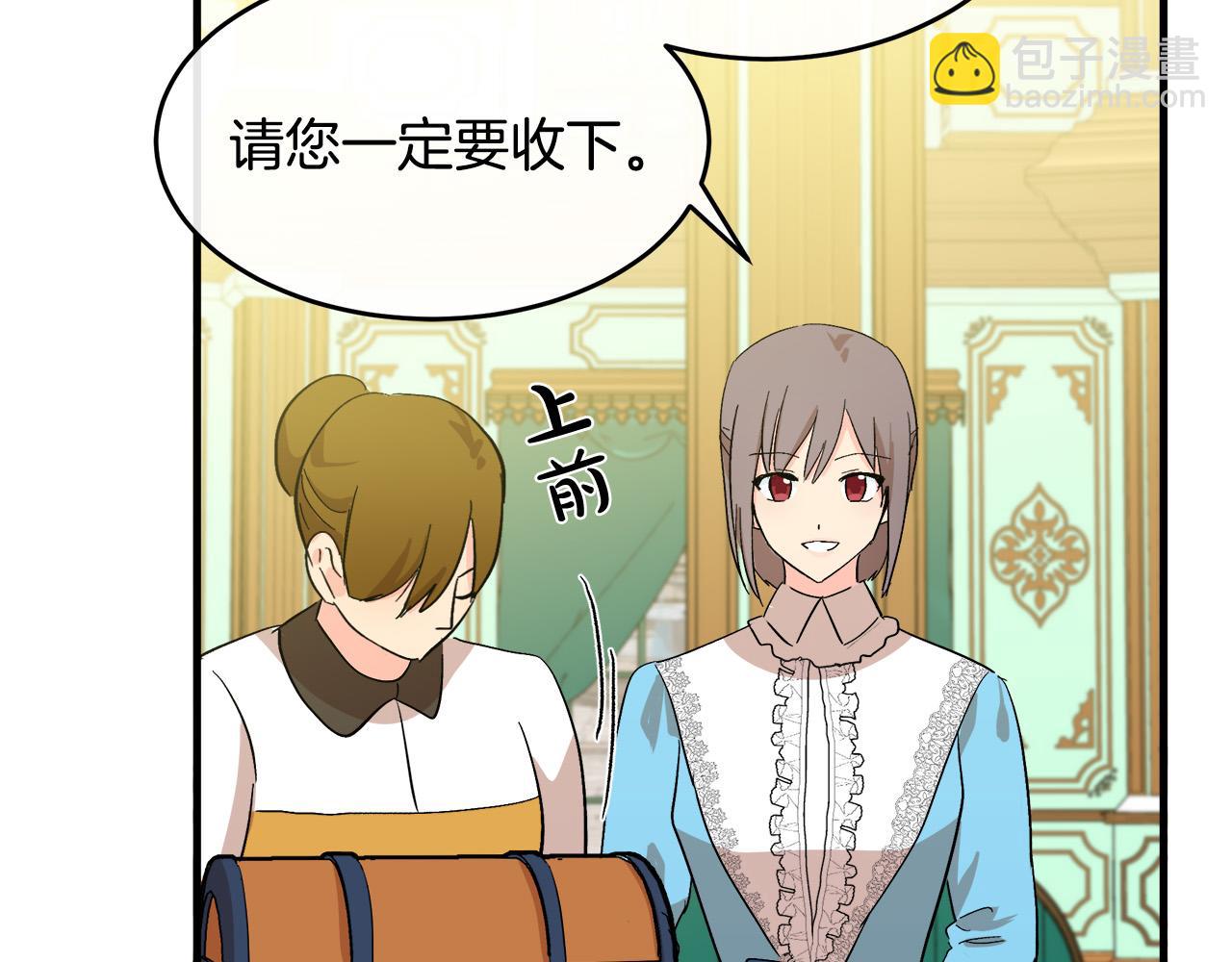 惡女的王座 - 第91話 保駕護航(3/5) - 5