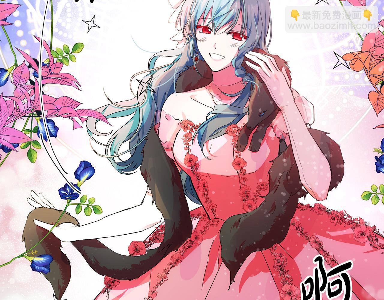 惡女的王座 - 第91話 保駕護航(4/5) - 1