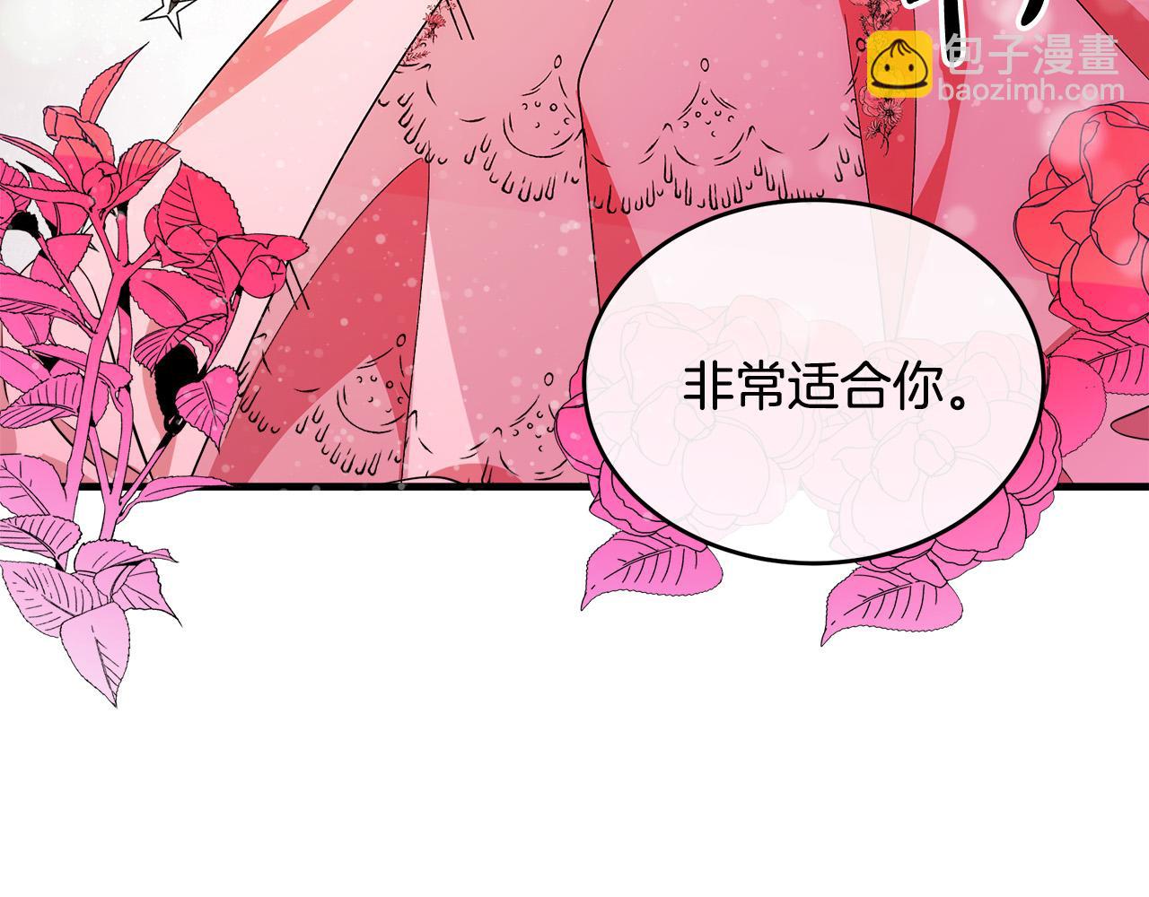 惡女的王座 - 第91話 保駕護航(4/5) - 2