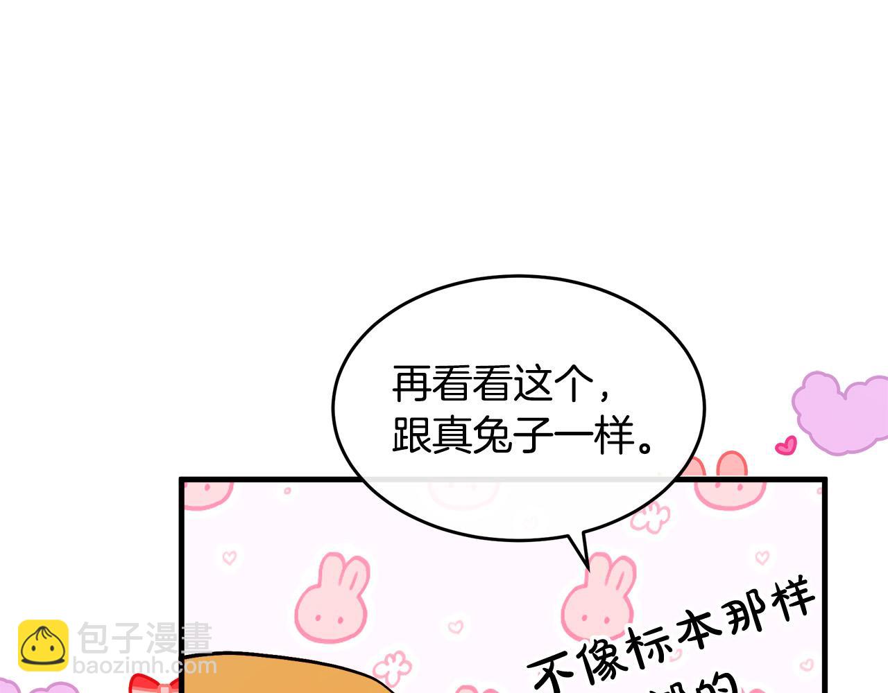 惡女的王座 - 第91話 保駕護航(4/5) - 3