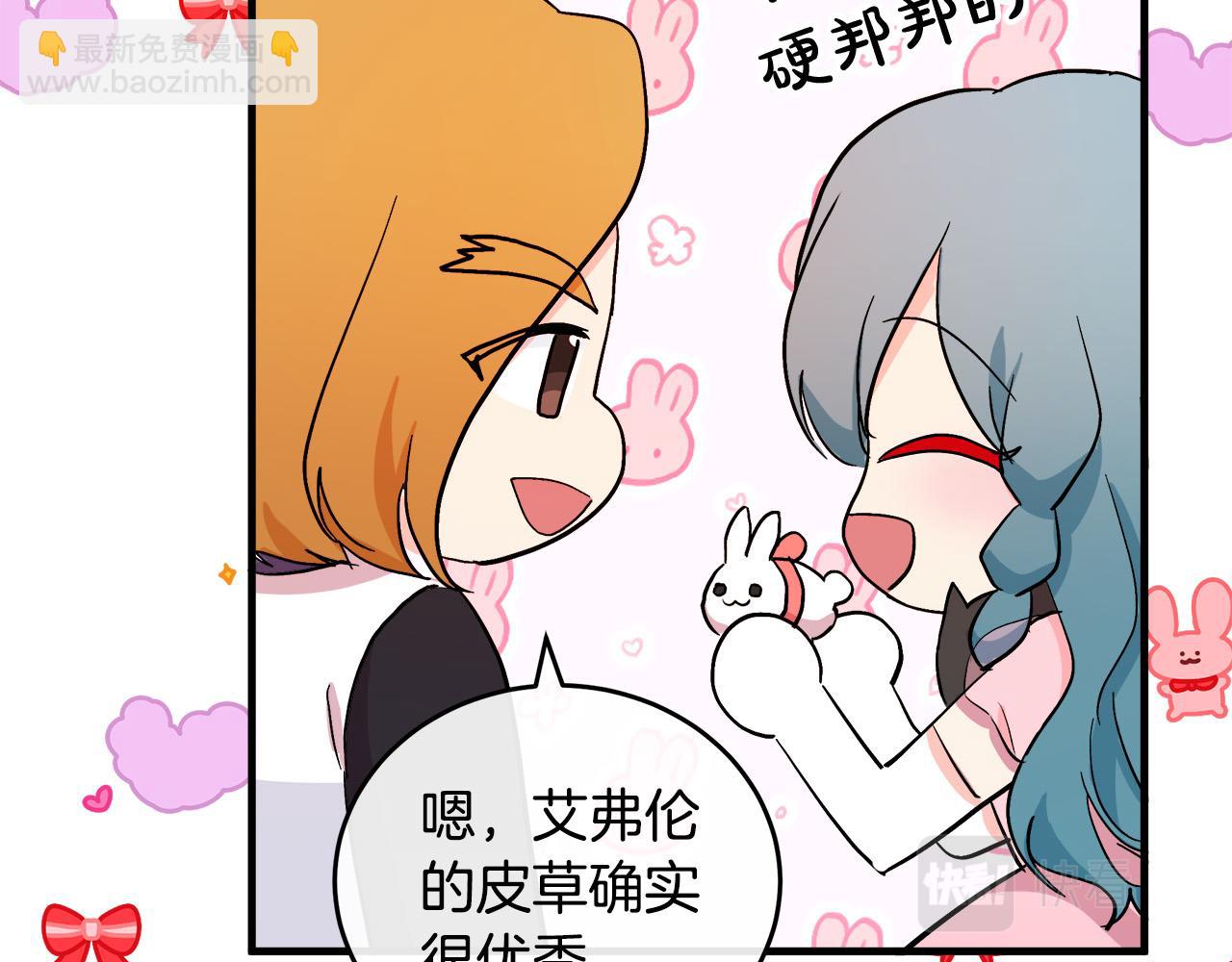 惡女的王座 - 第91話 保駕護航(4/5) - 4