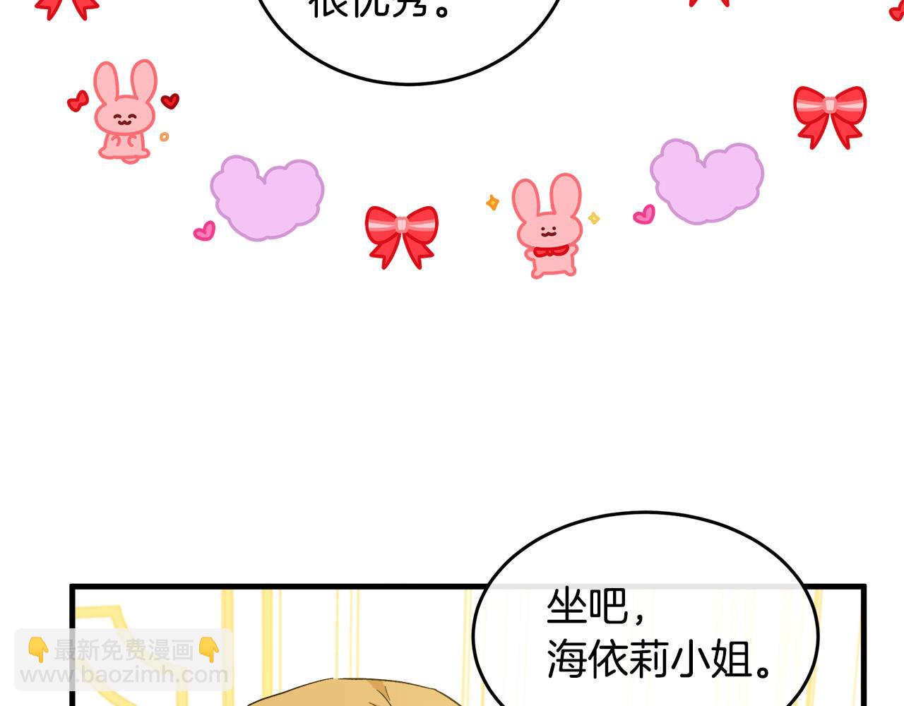 惡女的王座 - 第91話 保駕護航(4/5) - 5