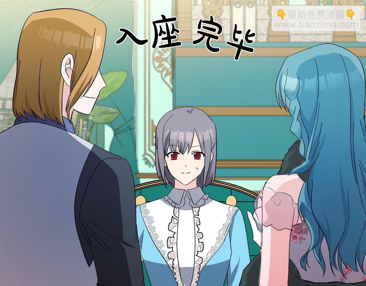 惡女的王座 - 第91話 保駕護航(4/5) - 2