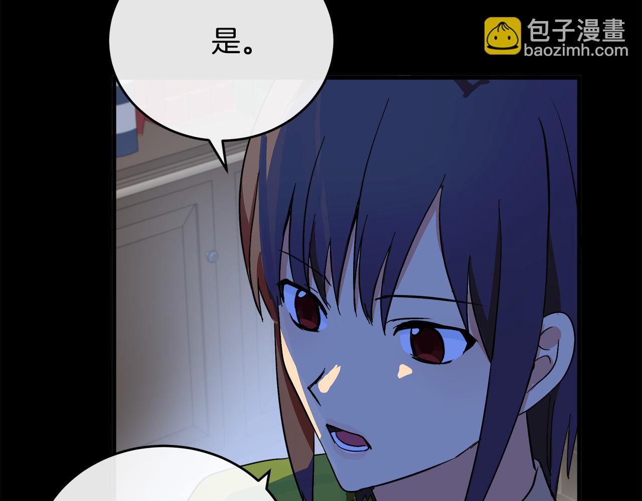 惡女的王座 - 第91話 保駕護航(4/5) - 3