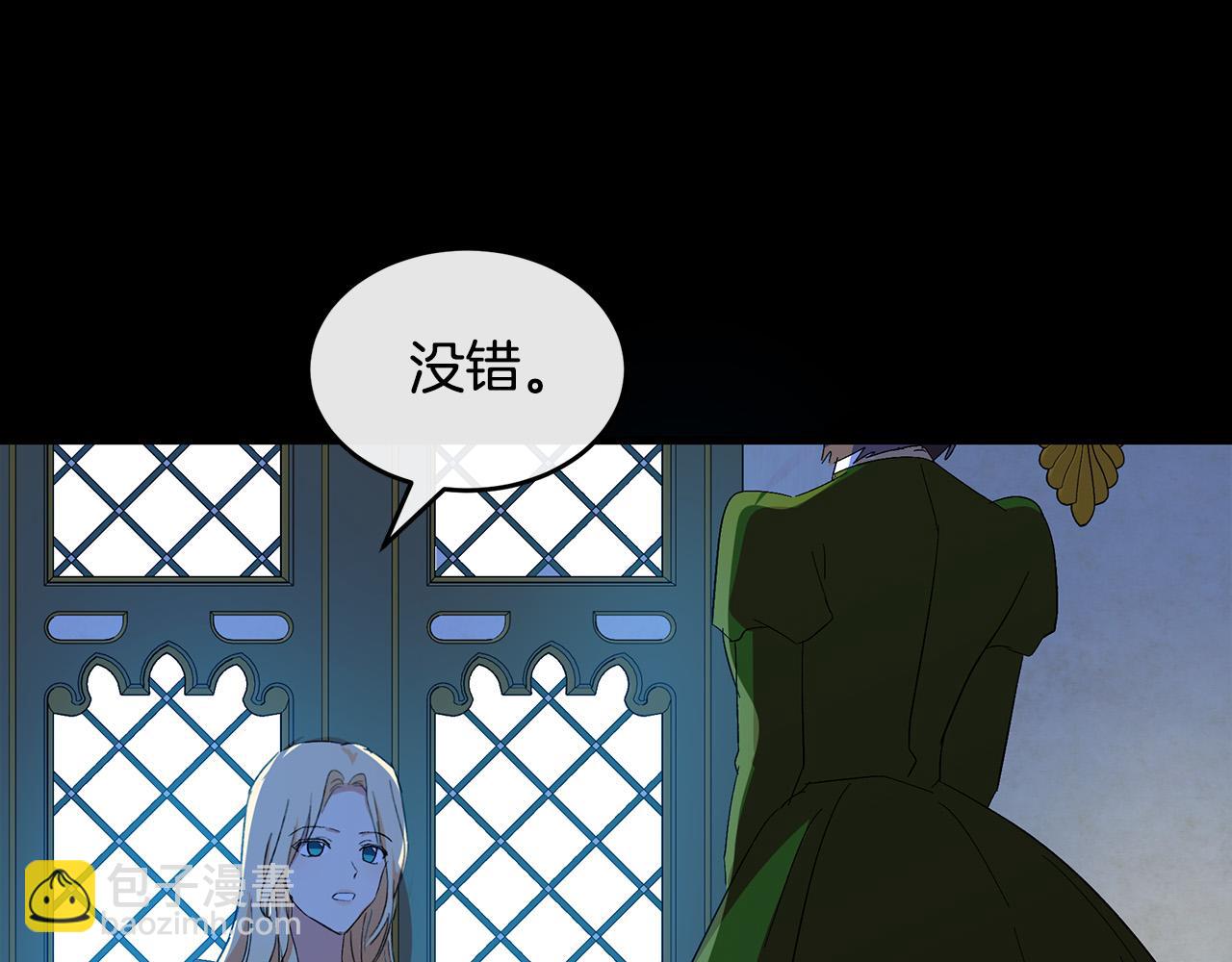 惡女的王座 - 第91話 保駕護航(4/5) - 5