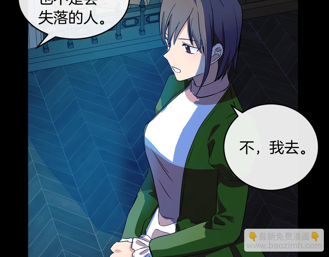 惡女的王座 - 第91話 保駕護航(4/5) - 2