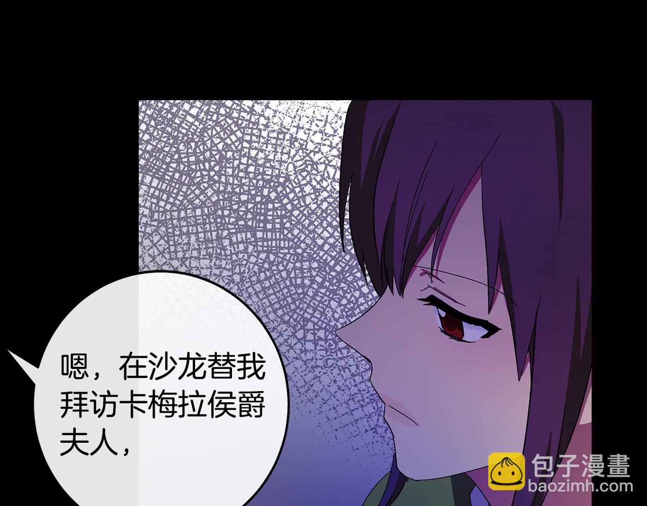 惡女的王座 - 第91話 保駕護航(4/5) - 4