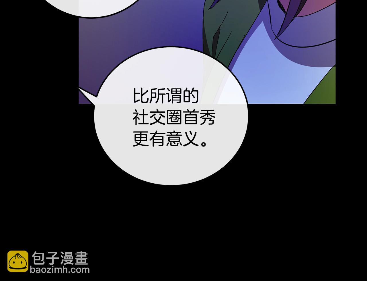 惡女的王座 - 第91話 保駕護航(4/5) - 5