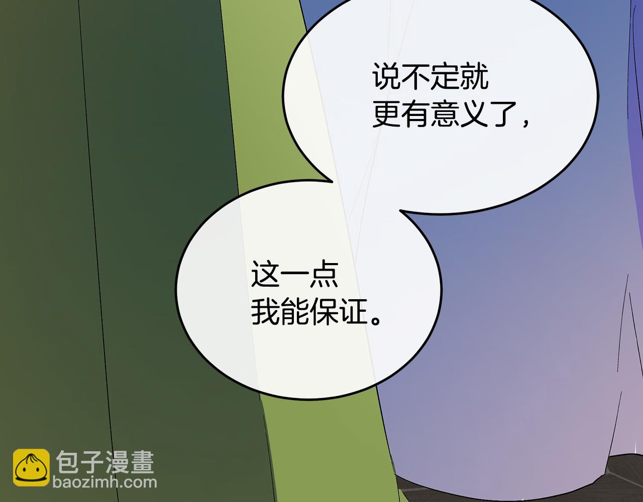 惡女的王座 - 第91話 保駕護航(4/5) - 7