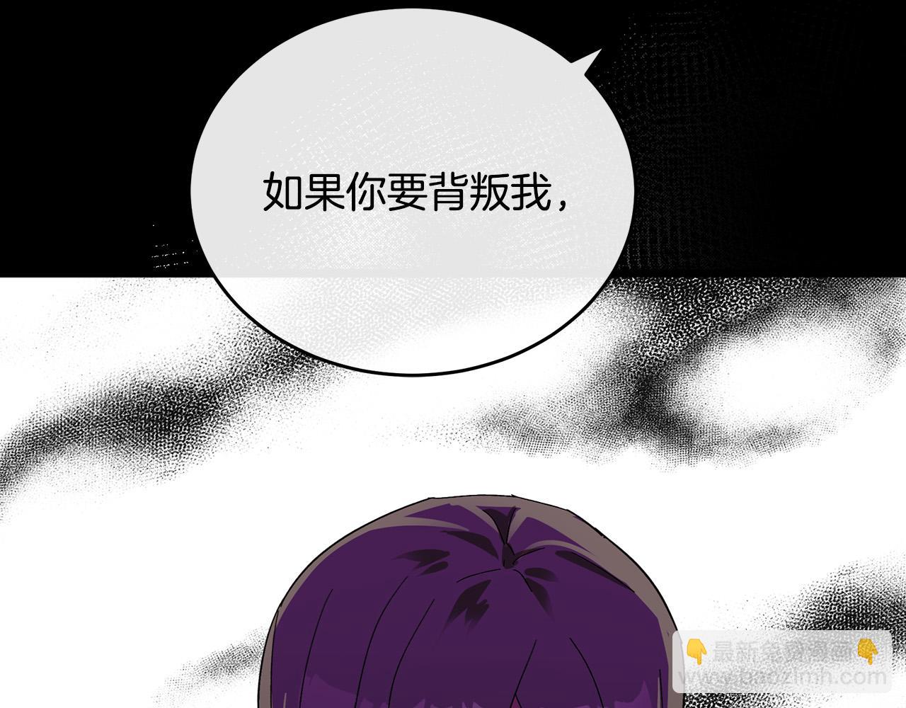 惡女的王座 - 第91話 保駕護航(4/5) - 3