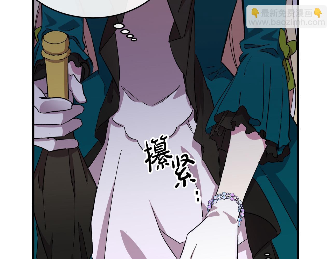 惡女的王座 - 第91話 保駕護航(1/5) - 3