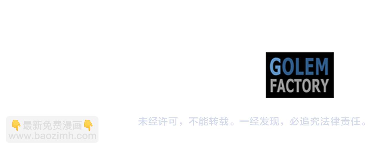 惡女的王座 - 第91話 保駕護航(4/5) - 5