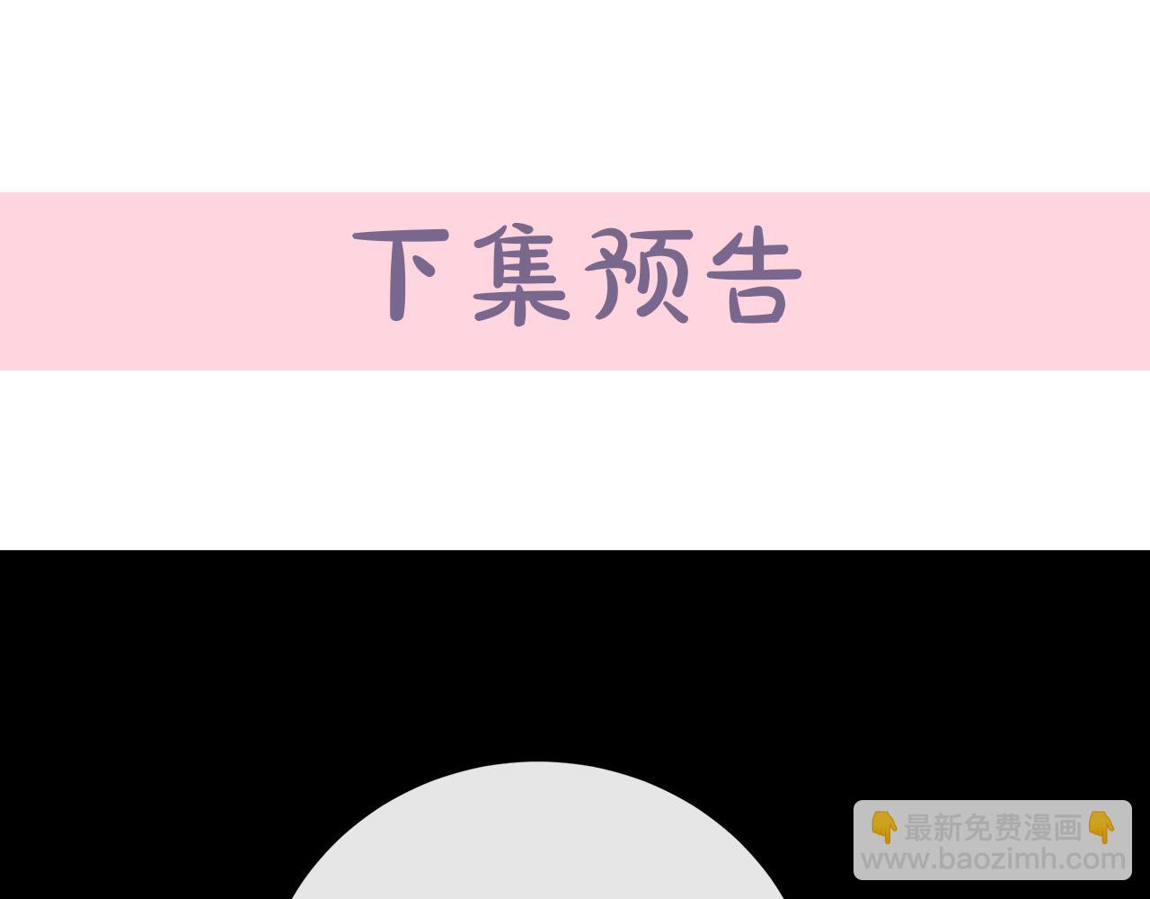 惡女的王座 - 第91話 保駕護航(4/5) - 6