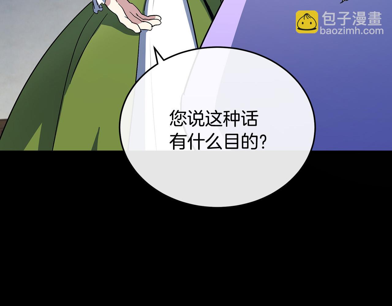 惡女的王座 - 第91話 保駕護航(5/5) - 1