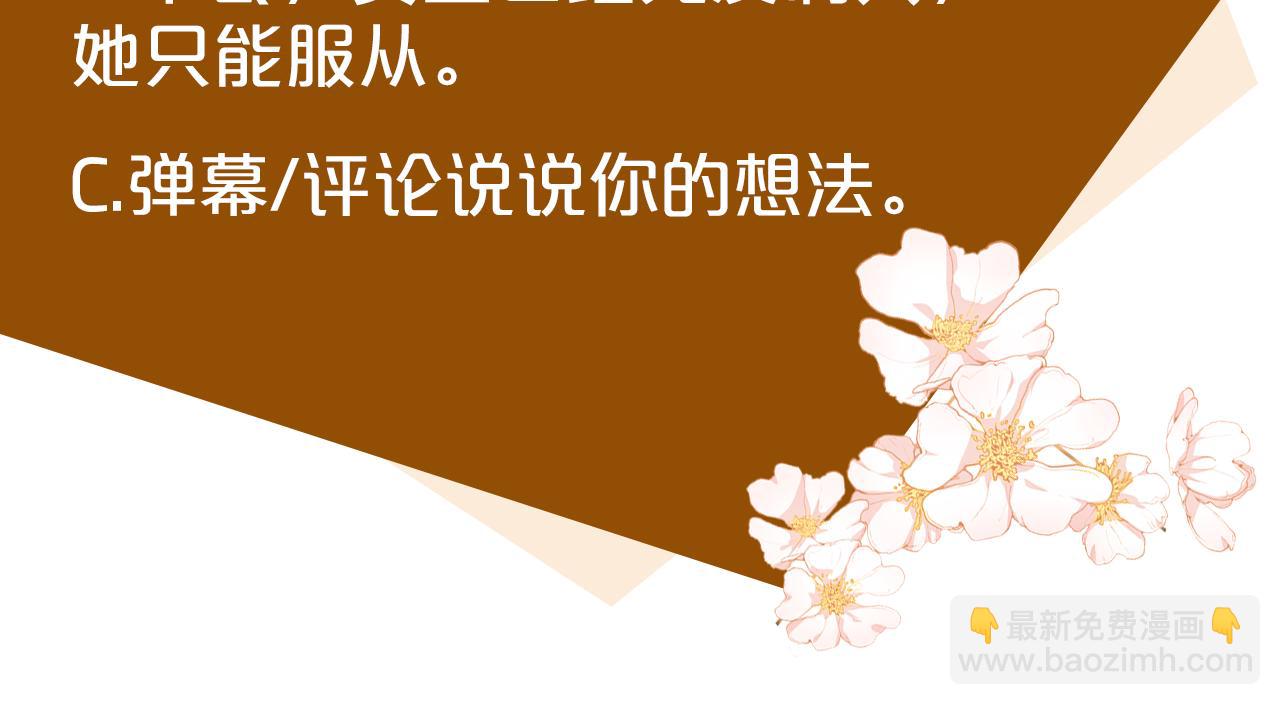 惡女的王座 - 第91話 保駕護航(5/5) - 2