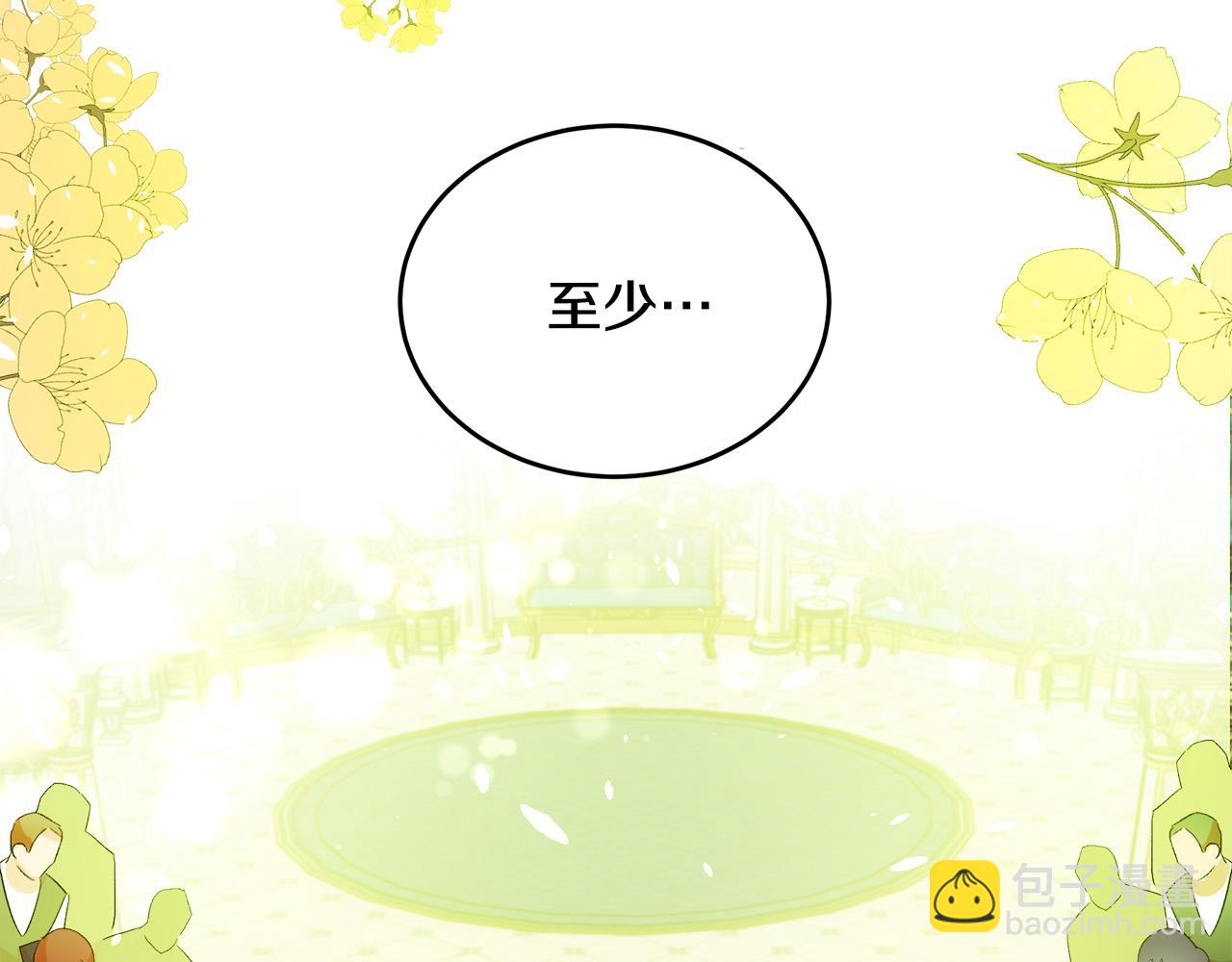 惡女的王座 - 第91話 保駕護航(1/5) - 2