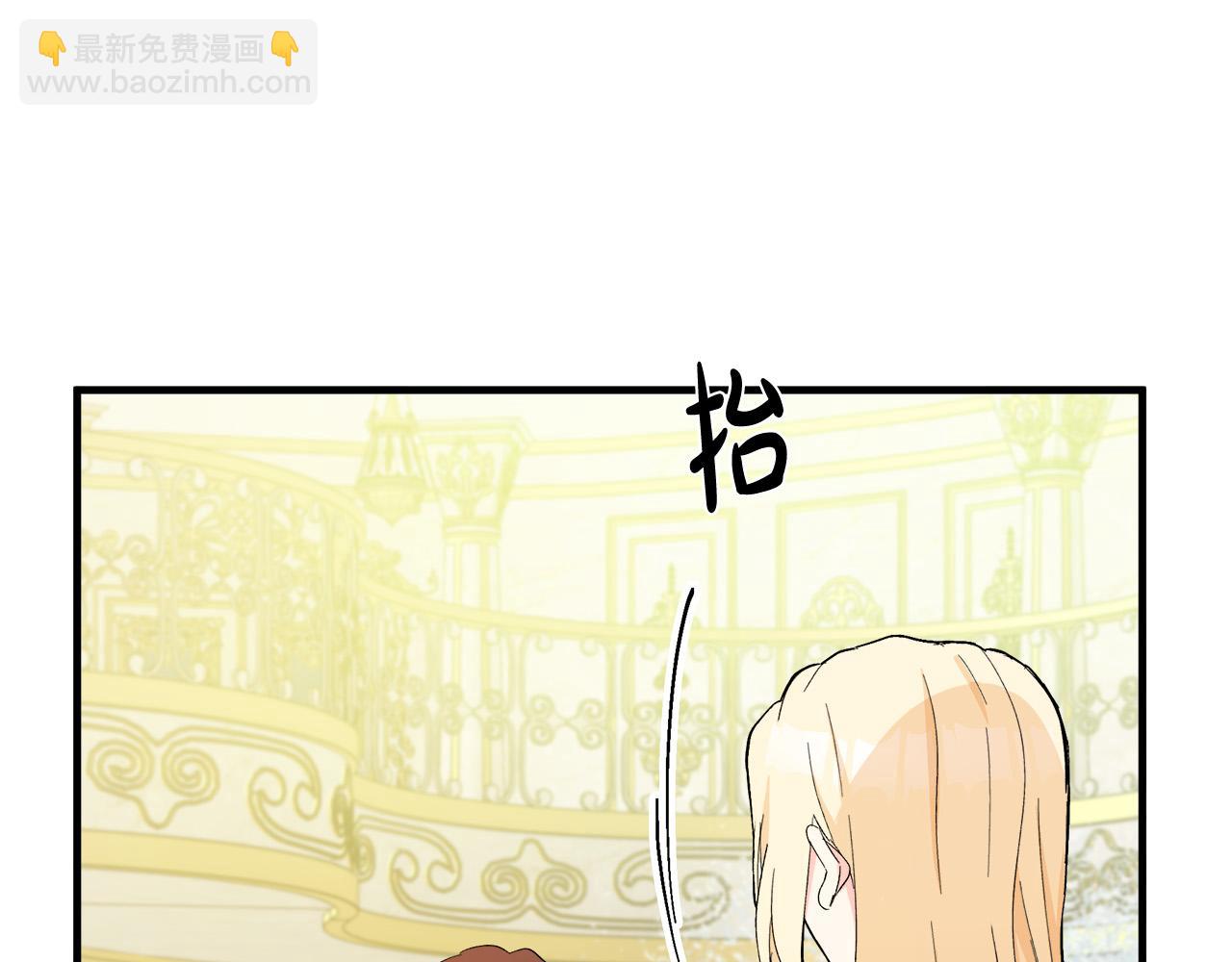 惡女的王座 - 第91話 保駕護航(1/5) - 4