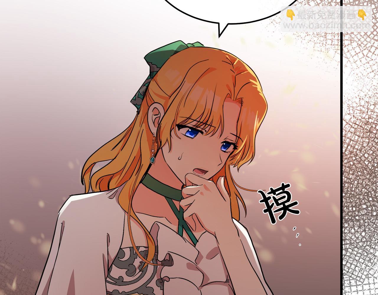 惡女的王座 - 第91話 保駕護航(2/5) - 5