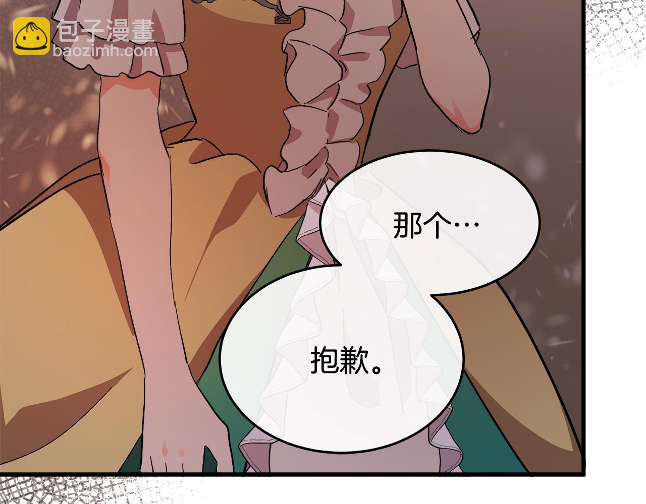 惡女的王座 - 第91話 保駕護航(2/5) - 6