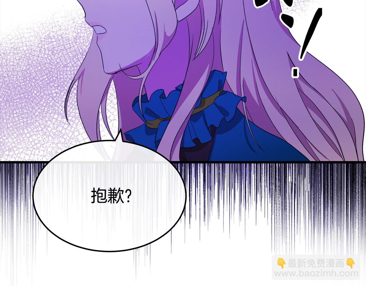 惡女的王座 - 第91話 保駕護航(2/5) - 1