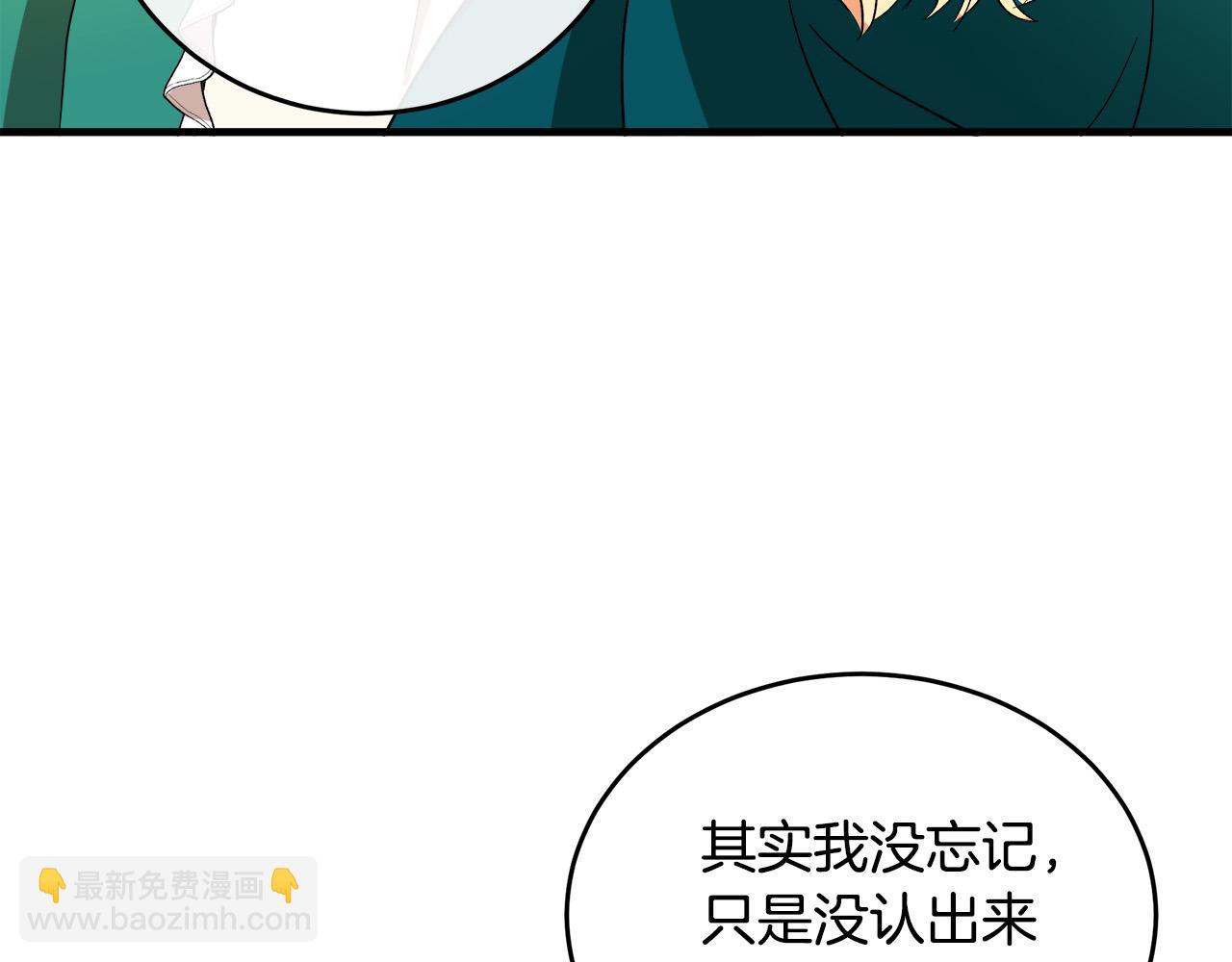 惡女的王座 - 第91話 保駕護航(2/5) - 5