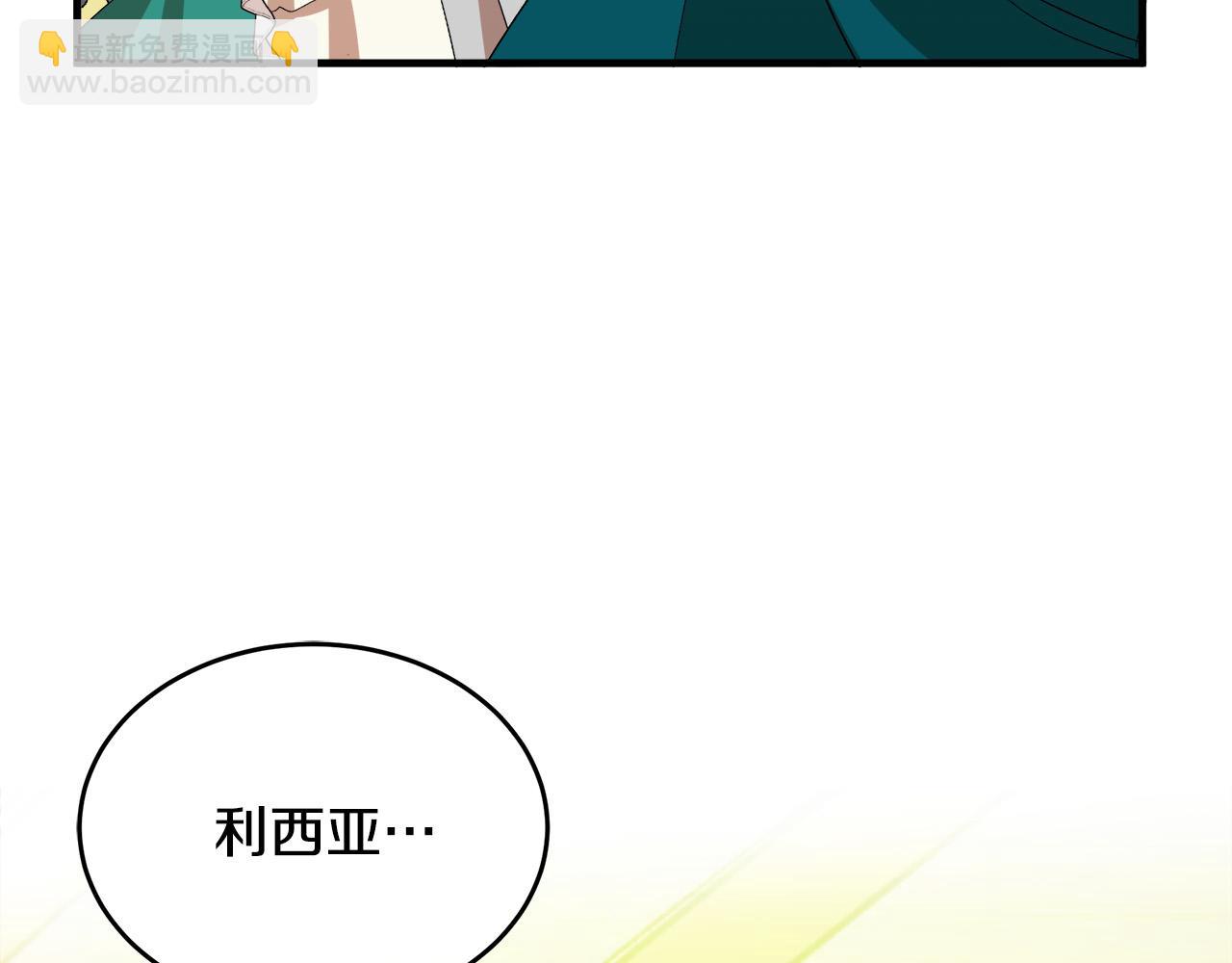 惡女的王座 - 第91話 保駕護航(1/5) - 6