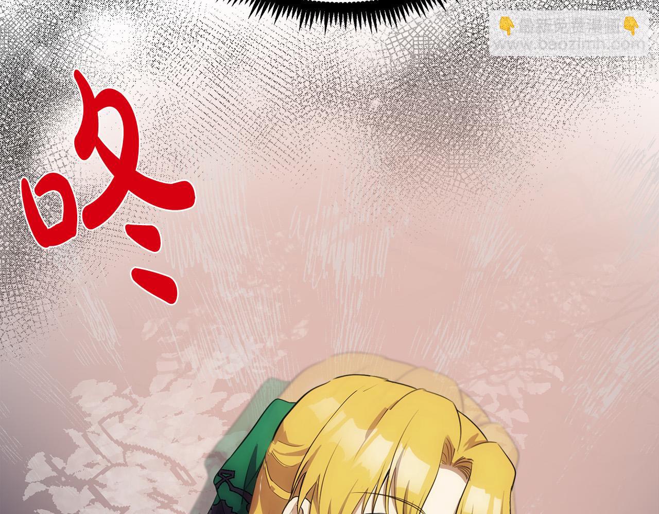 惡女的王座 - 第91話 保駕護航(2/5) - 4